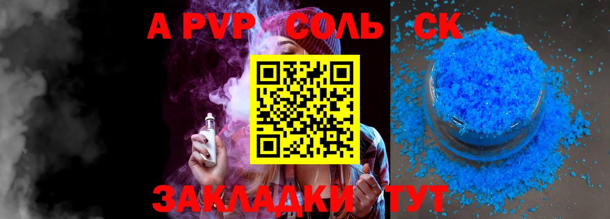 Шахты  APVP СК КРИС  Вход с VPN 