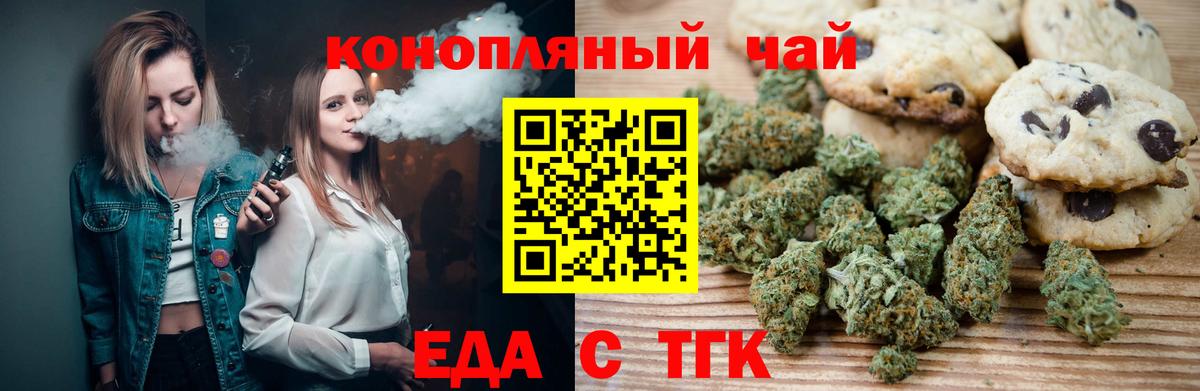 Canna-Cookies конопля  Вход с VPN  Шахты 