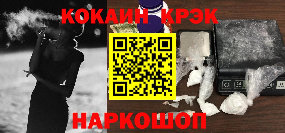 Кокаин 97% Шахты