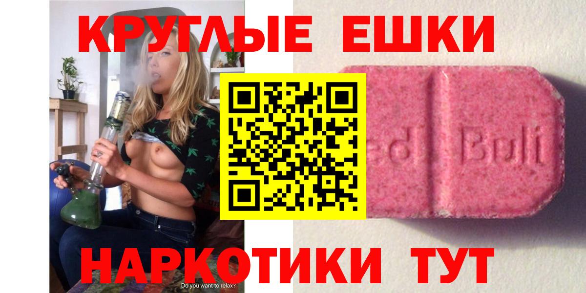 Ecstasy таблы Шахты