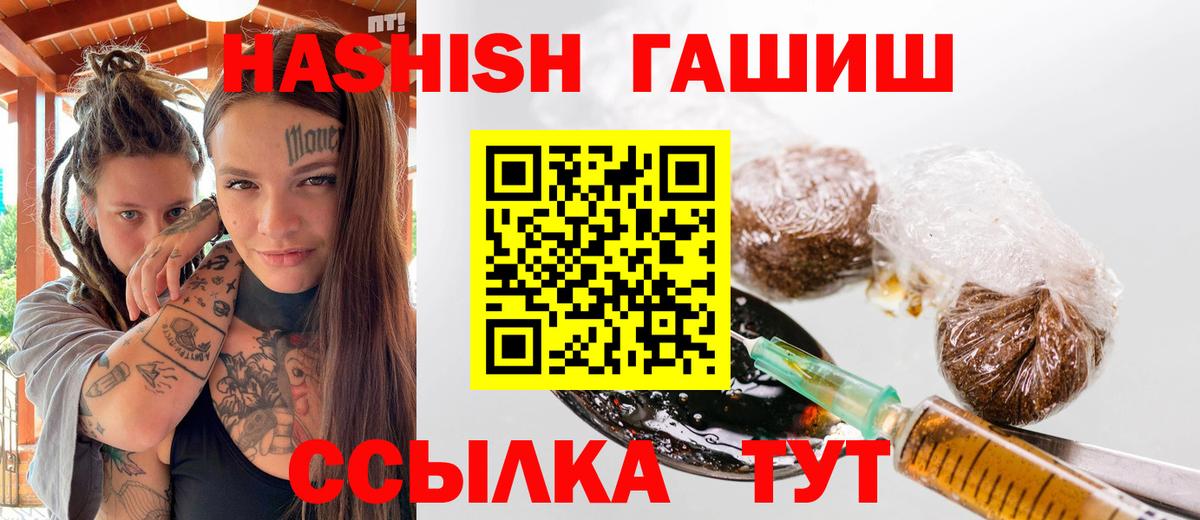 ГАШ 40% ТГК  ГАШ индика сатива  Вход с VPN  Шахты 
