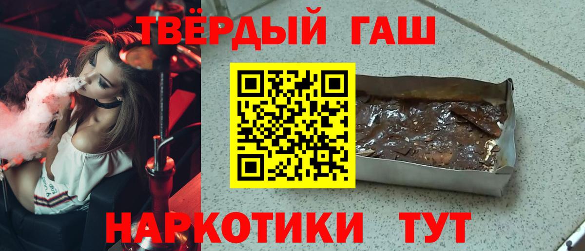 Гашиш гашик Шахты