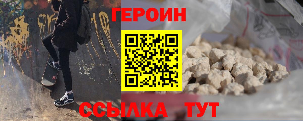 Шахты  ГЕРОИН  Вход с VPN  ГЕРОИН хмурый 