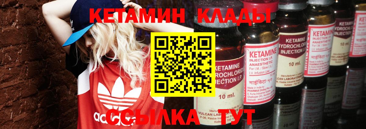 Шахты  Кетамин ketamine  КЕТАМИН VHQ  Вход с VPN 