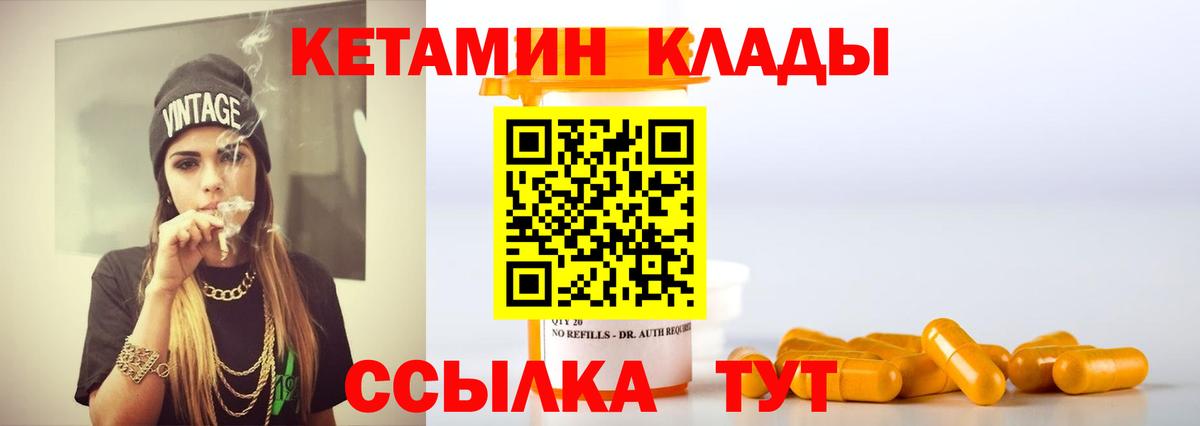 Кетамин VHQ Шахты