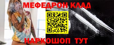 мефедрон Кингисепп