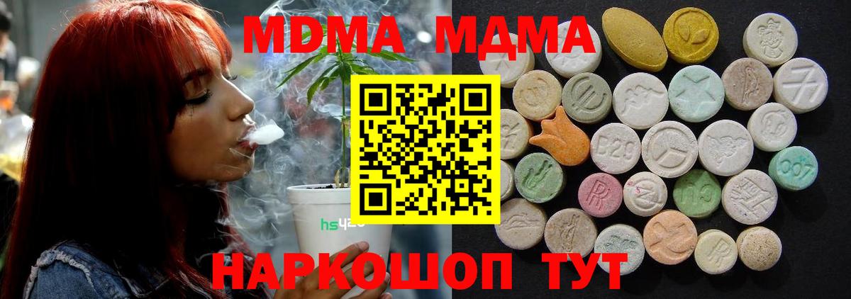 MDMA crystal  МДМА crystal  МДМА  Вход с VPN  Шахты 