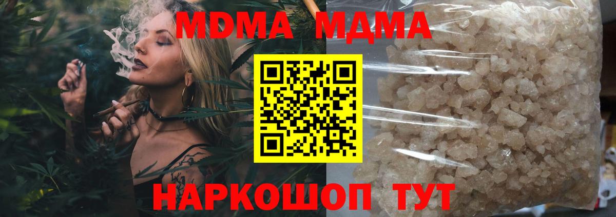 MDMA Molly Шахты