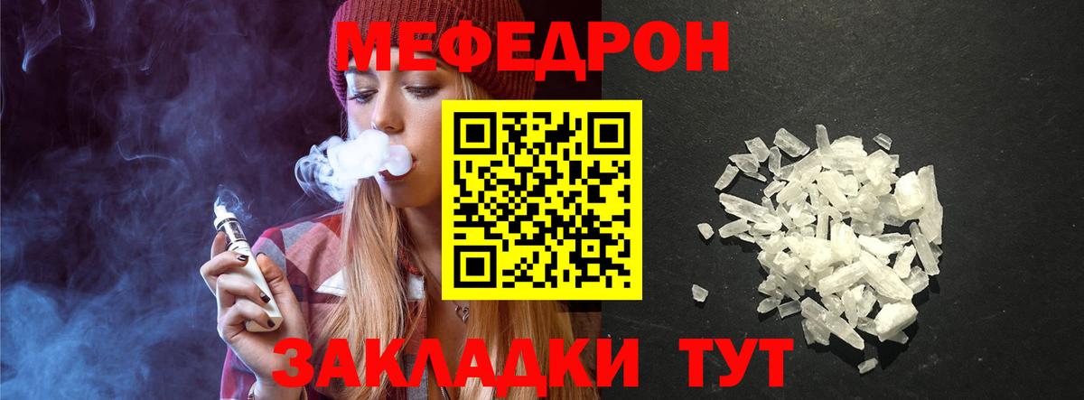 Меф кристаллы Шахты