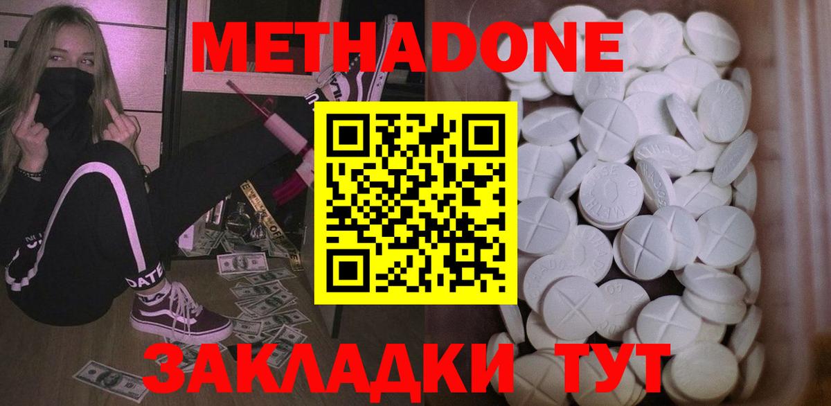 Шахты  Метадон мёд  Вход с VPN  МЕТАДОН methadone 