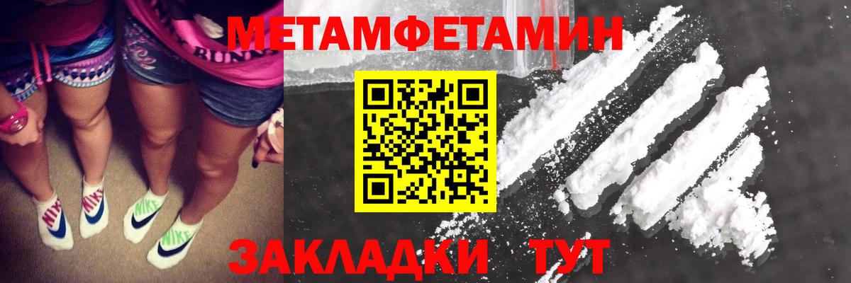 МЕТАМФЕТАМИН Декстрометамфетамин 99.9% Шахты