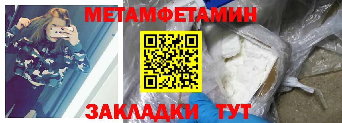 Шахты  Метамфетамин витя  Вход с VPN 