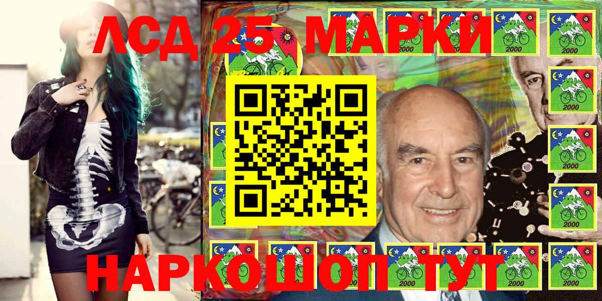 Наркотические марки 1500мкг Шахты