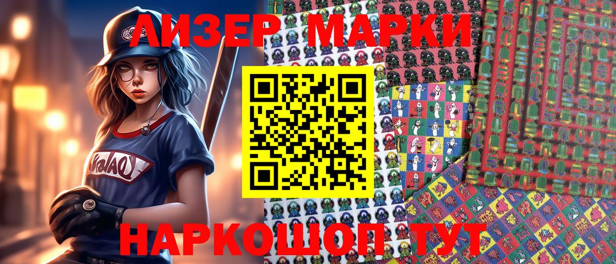 Наркотические марки 1500мкг  Вход с VPN  Шахты  Марки N-bome  Наркотические марки 1500мкг 