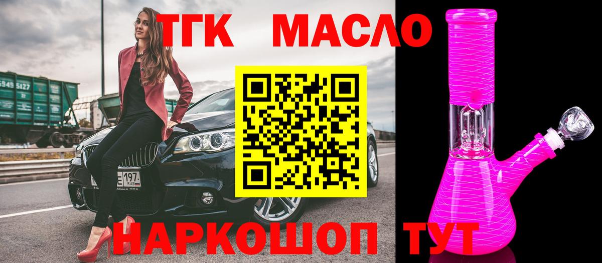 Шахты  ТГК THC oil  Вход с VPN  гидра зеркало  Дистиллят ТГК концентрат  наркотики 