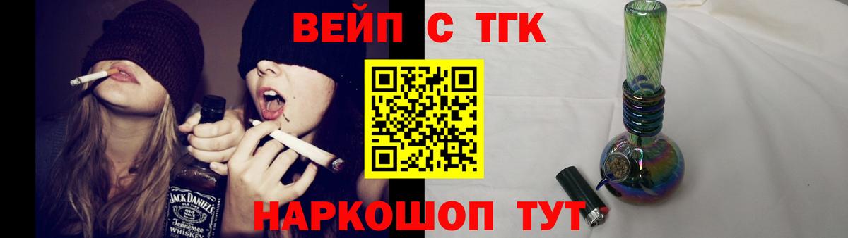 ТГК вейп с тгк Шахты